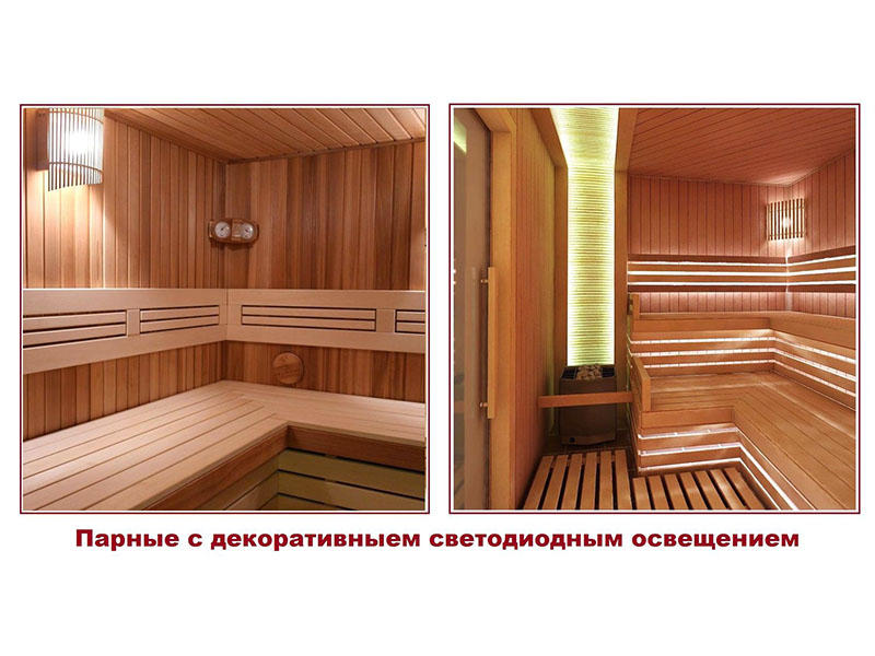 Парная с декоративным освещением